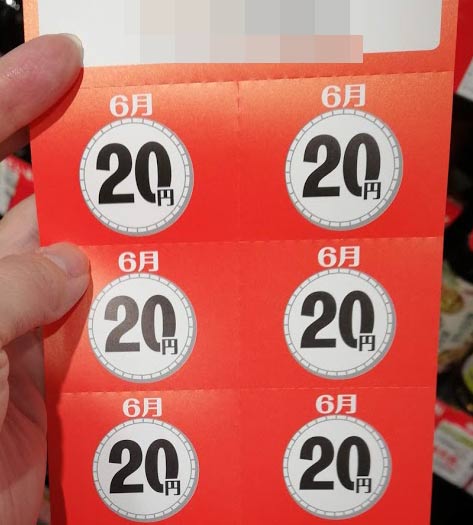 東急ストアの勝手値シート