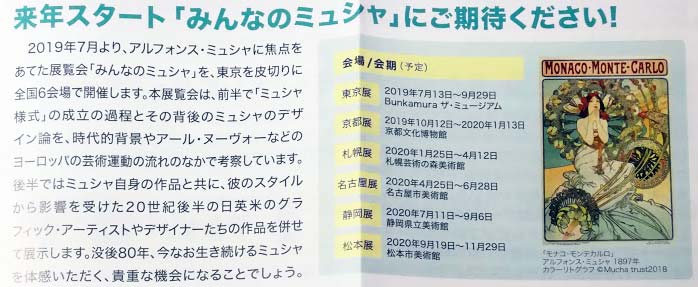 2018年9月権利分の日本テレビホールディングスの隠れ優待の詳細