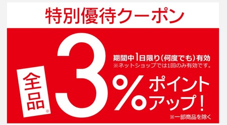 PayPayの「100億円あげちゃうキャンペーン」を利用してビックカメラでスマホを購入。実質5万円オフに成功!