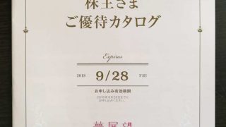 2018年夢展望の株主優待内容