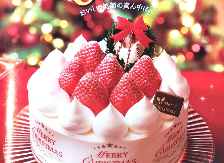 最大40 以上割引 ウエルシア薬局でクリスマスケーキをお得に買う方法 そこのけ ねこのけ おひとりさま