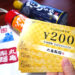 【トリドールの株主優待券利用】丸亀製麺 2020年・夏の福袋を購入【価格・発売日・内容】