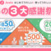 J-Coin Pay(Jコインペイ)登録で500円がもらえる!キャンペーン情報まとめ