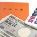 フリーランスなら入っておきたい！付加年金のススメ