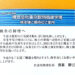 【カタログ優待】2021年・東京個別指導学院の株主優待が到着
