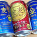 2021年版・金麦「絶対もらえる！夏のあいあいカレー皿」キャンペーン詳細まとめ