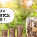 まだまだマイナスは続く！iDeCo（イデコ） 2018年11月の資産状況
