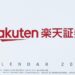 楽天証券の卓上カレンダーに当選