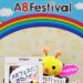 【A8フェスティバル2019in横浜】A8フェスティバルに初めて参加した感想まとめ