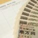 【普通預金金利0.2％】あおぞら銀行BANK支店がおすすめ