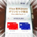 【初年度3％還元】Visa LINE Payクレジットカードの注目ポイントまとめ