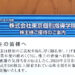 【カタログ優待】2020年・東京個別指導学院の株主優待が到着